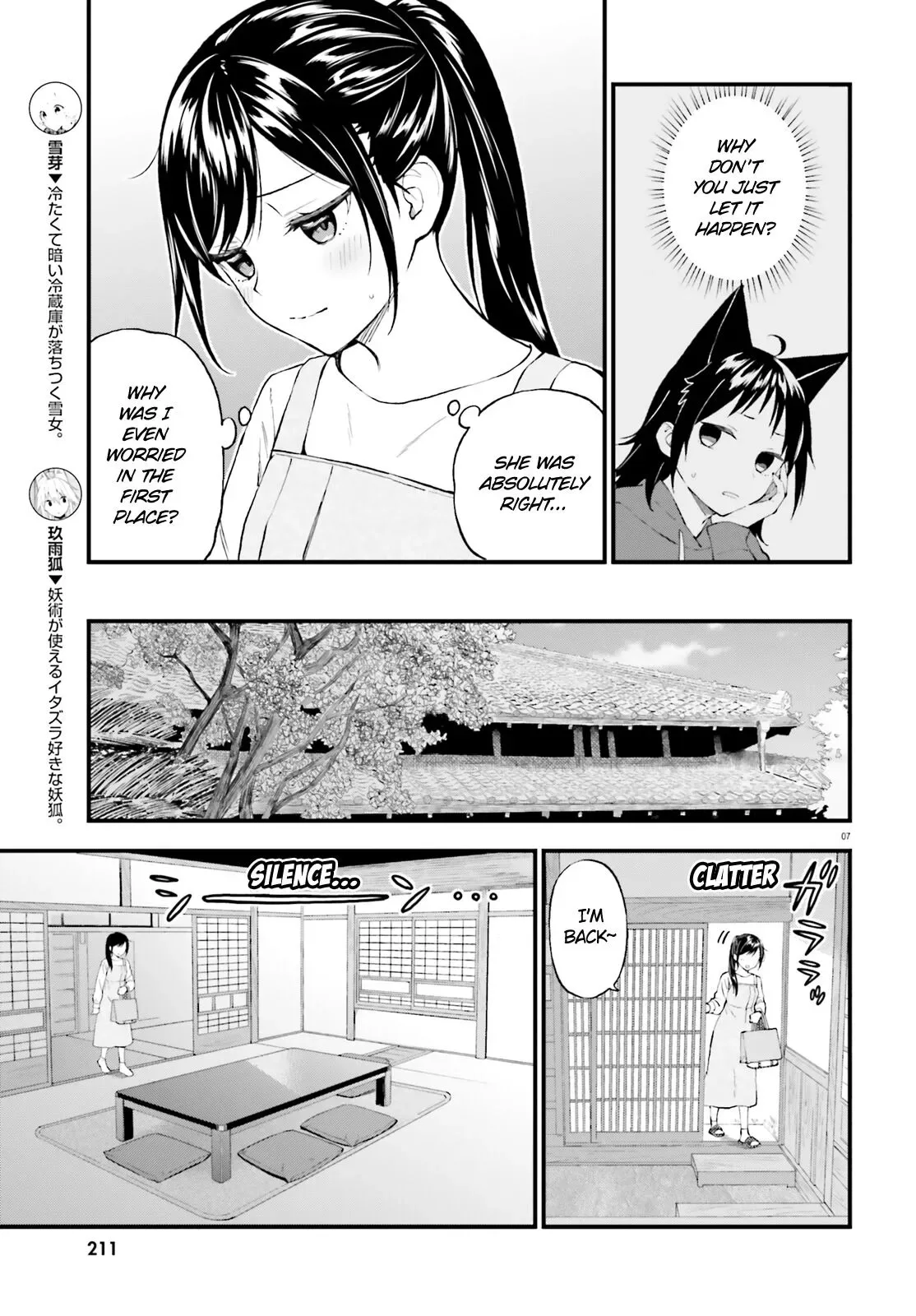 Ayakashiko Chapter 62.5 page 7