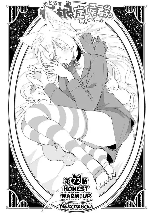 Nekomusume Shoukougun Chapter 72 page 1