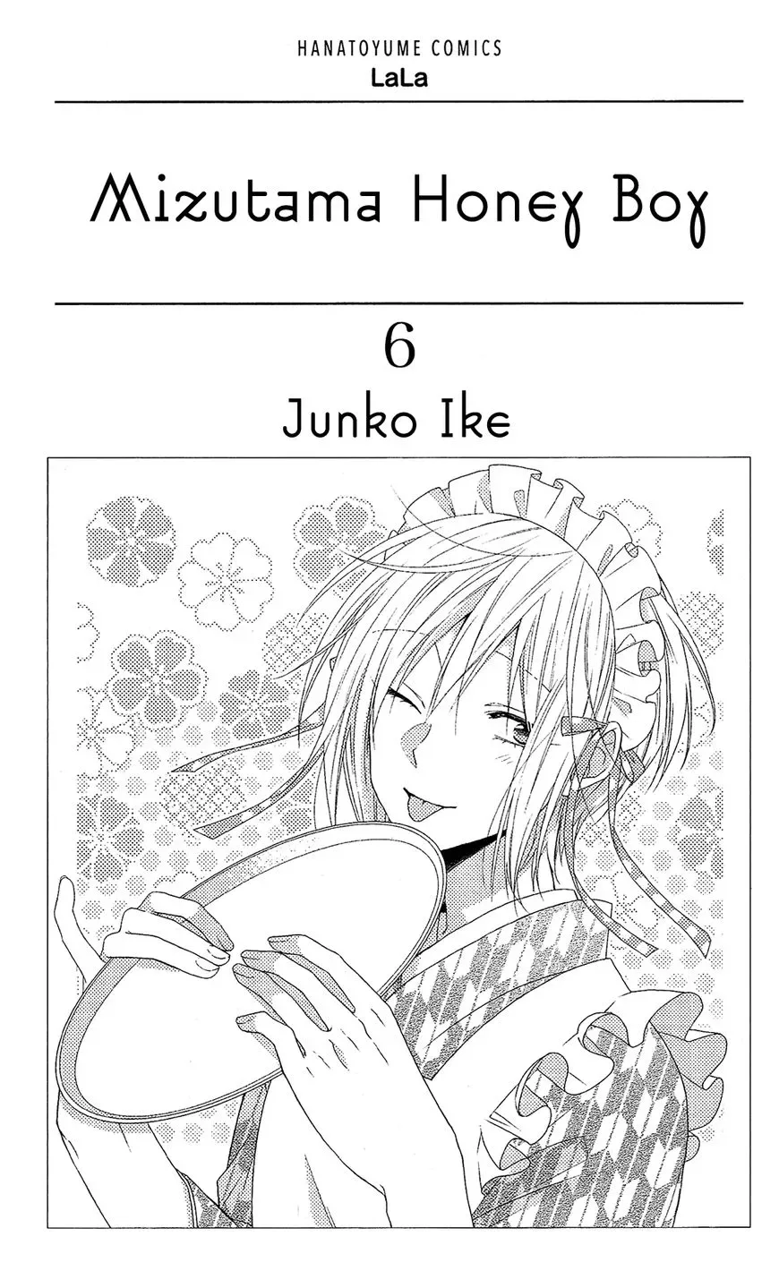 Mizutama Honey Boy Chapter 24 page 2