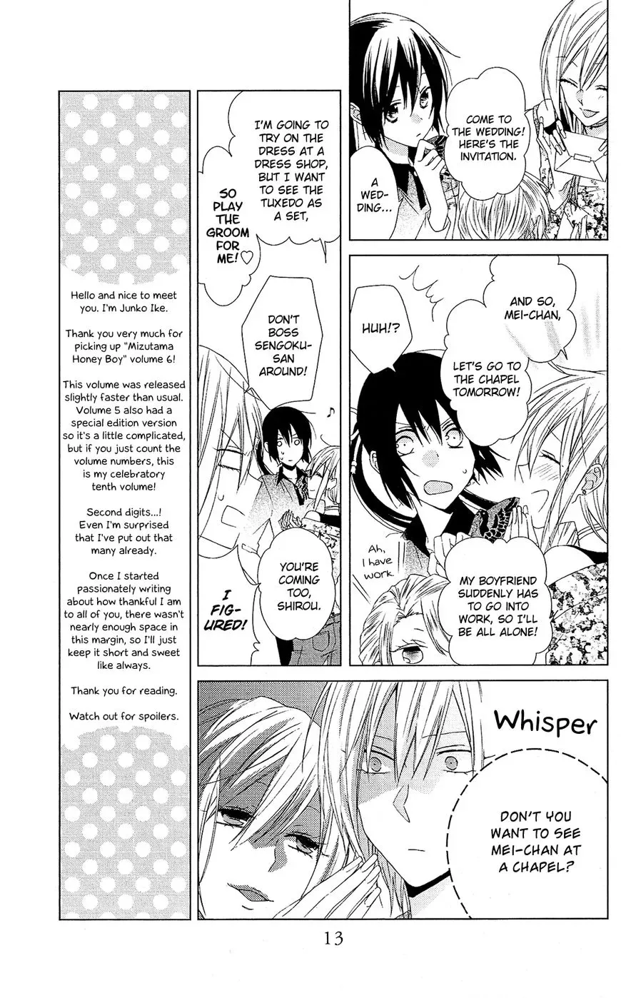 Mizutama Honey Boy Chapter 24 page 14