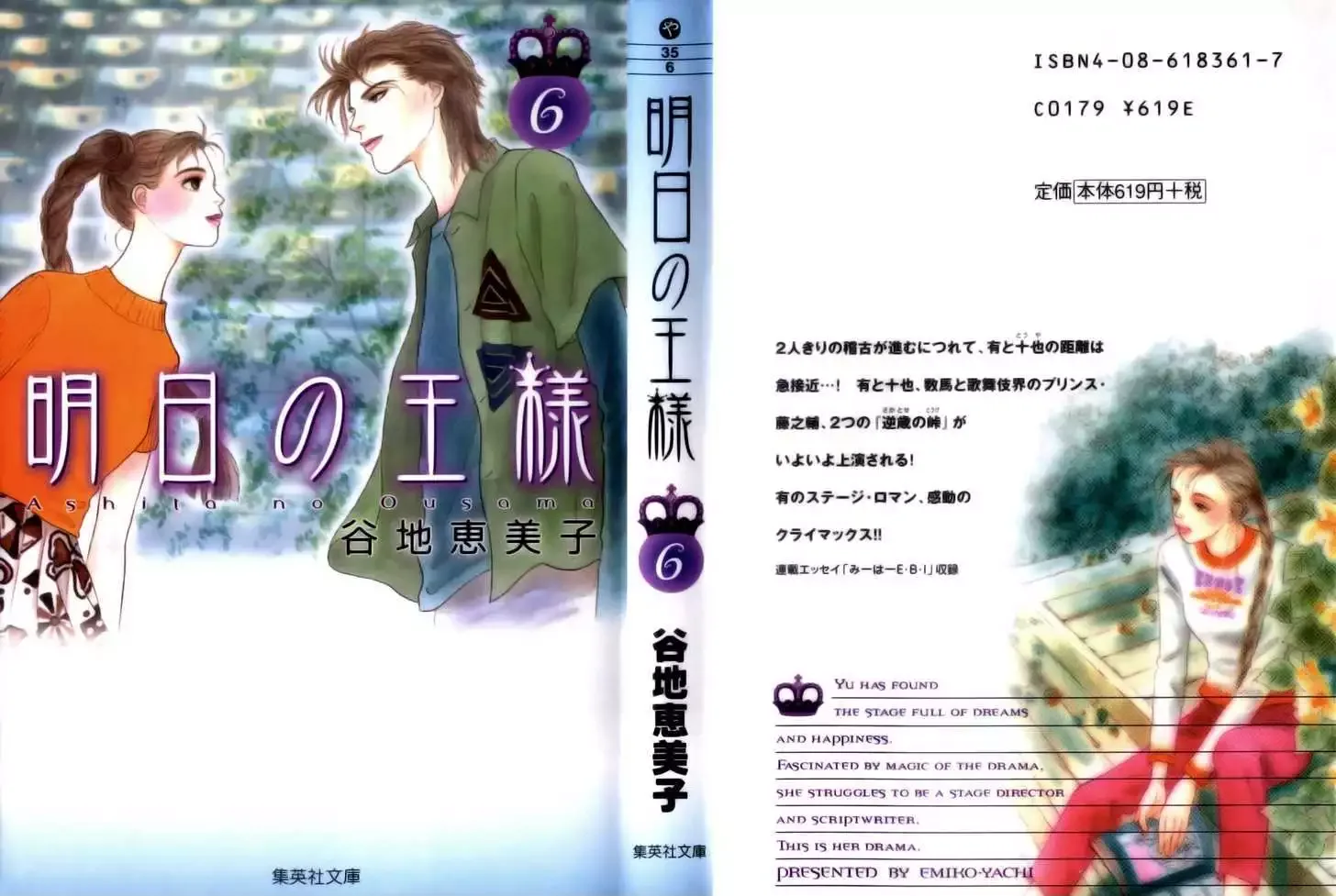 Ashita No Ousama Chapter 44 page 2
