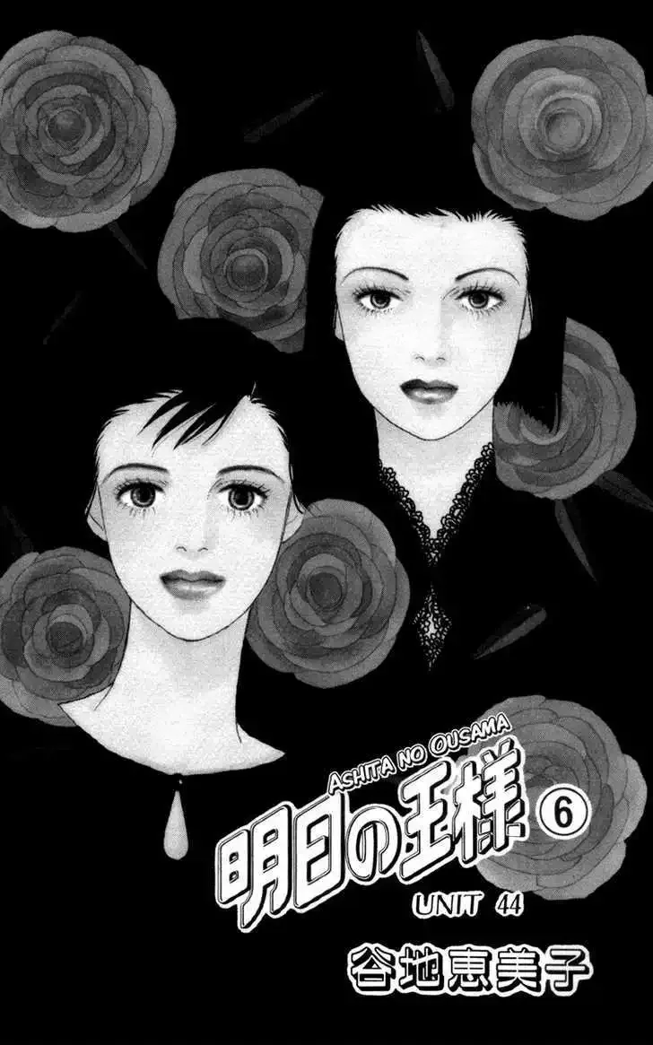 Ashita No Ousama Chapter 44 page 5