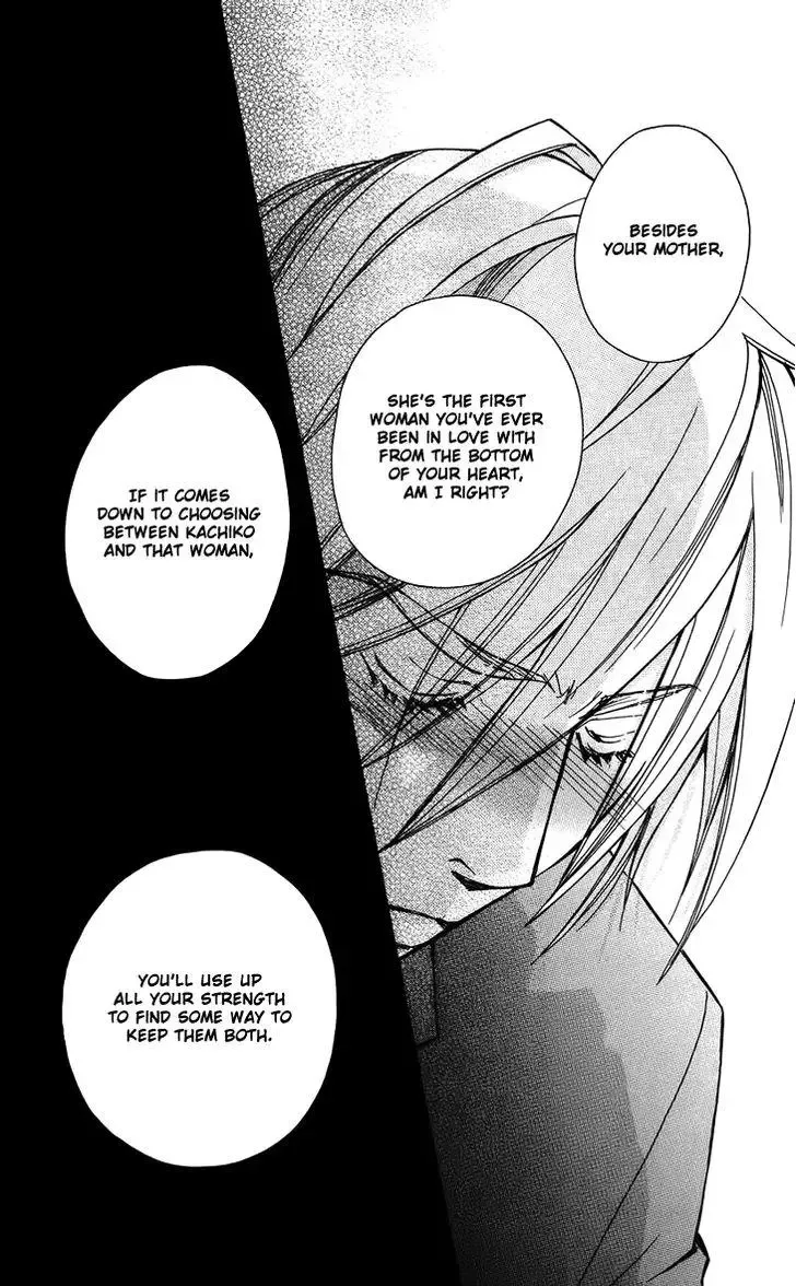 Boku wo Tsutsumu Tsuki no Hikari Chapter 46 page 23