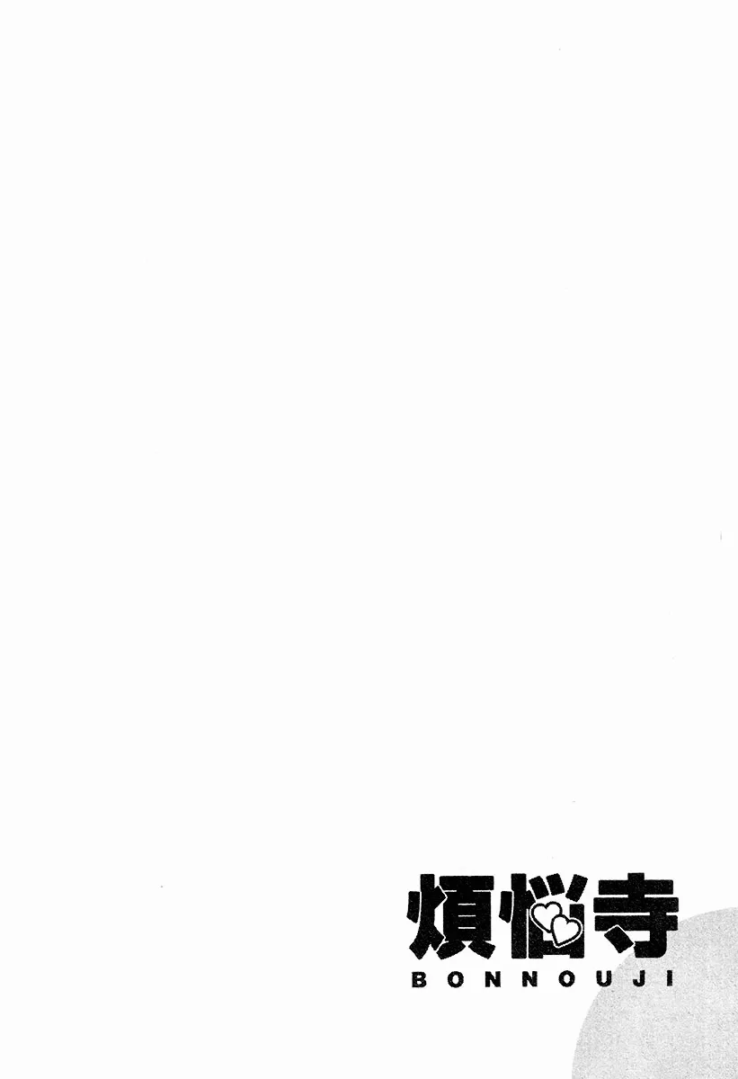 Bonnouji Chapter 34 page 23