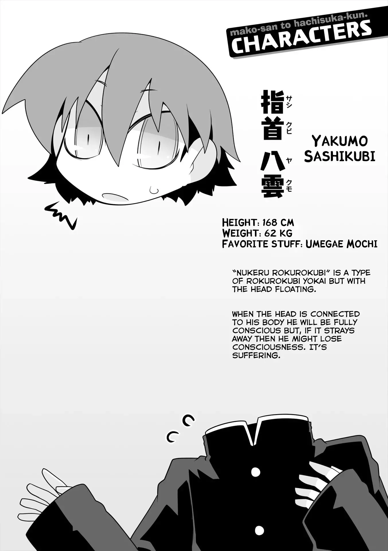 Mako-san to Hachisuka-kun. Chapter 26 page 14