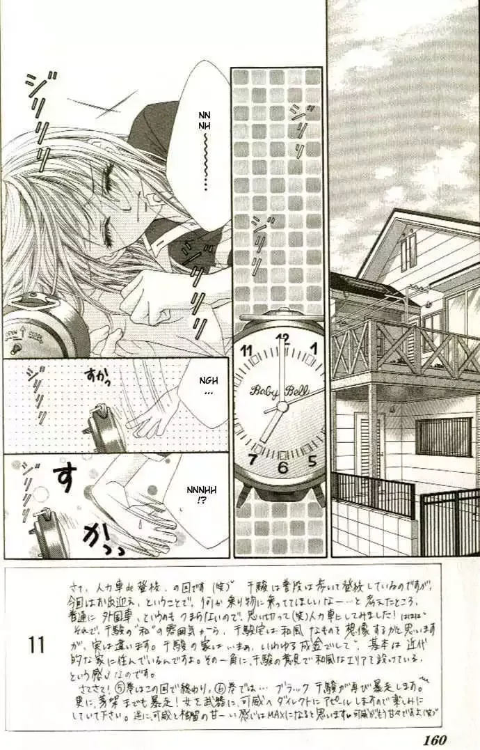 Honey x Honey Drops Chapter 29 page 1