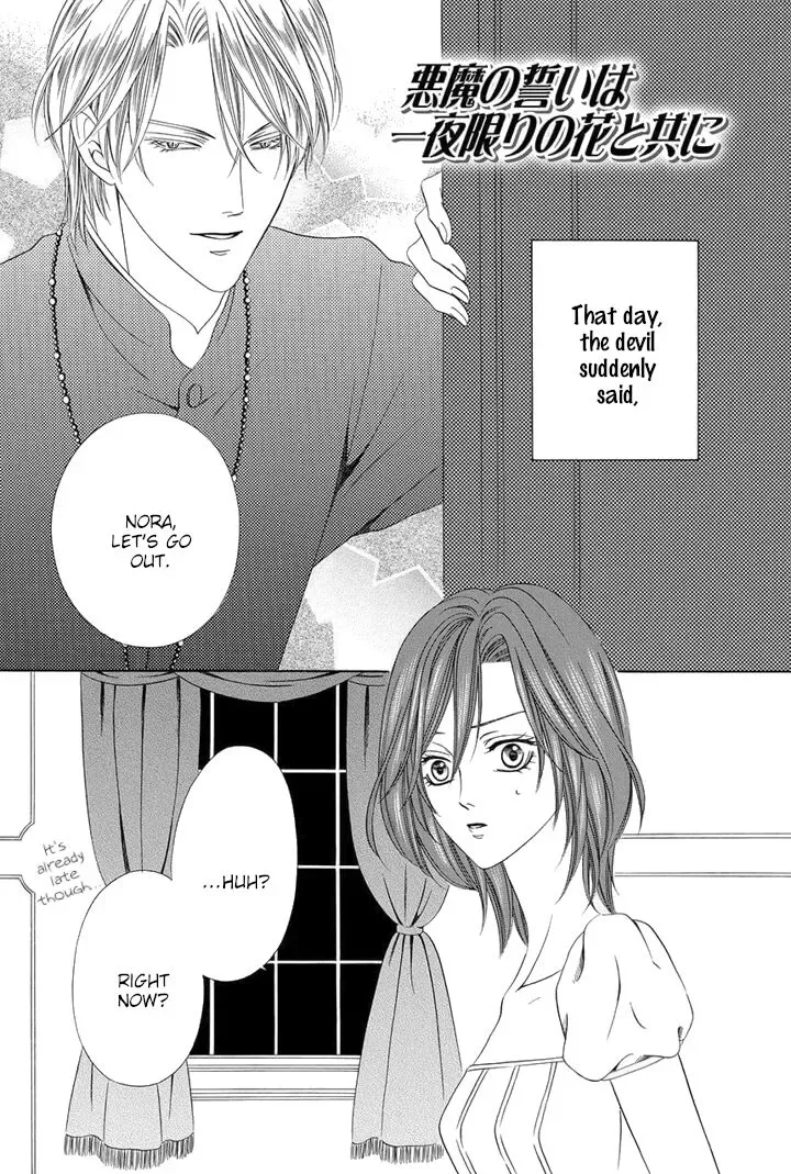Kainushi wa Akuma Chapter 21.5 page 1