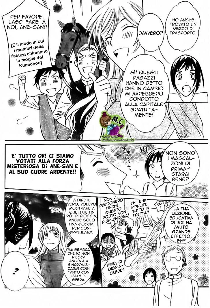 Soredemo Sekai wa Utsukushii Chapter 33.5 page 24