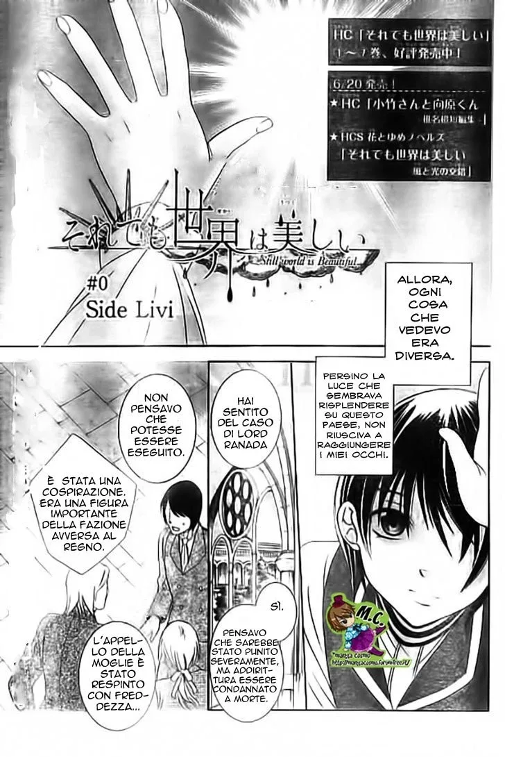 Soredemo Sekai wa Utsukushii Chapter 33.5 page 31