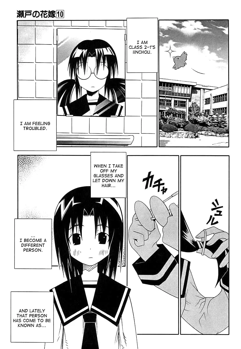 Seto no Hanayome Chapter 42 page 5