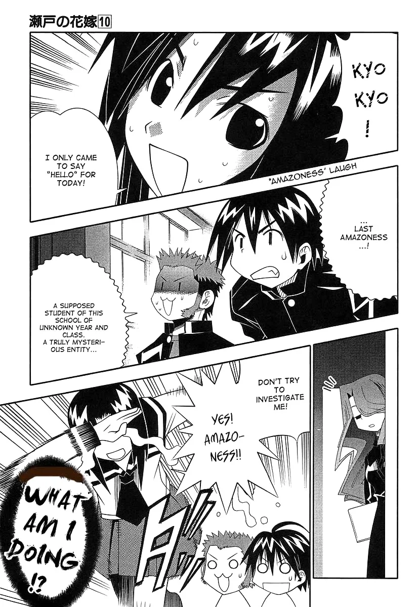 Seto no Hanayome Chapter 42 page 7