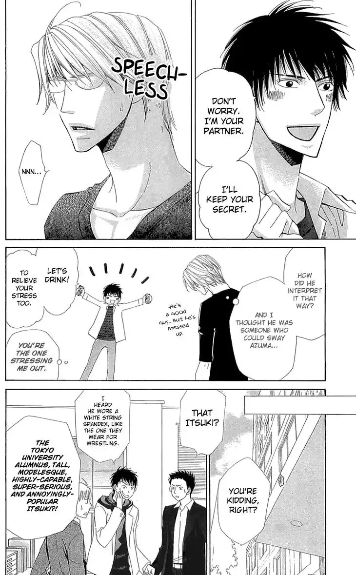 Cosplay Deka Chapter 21.5 page 6