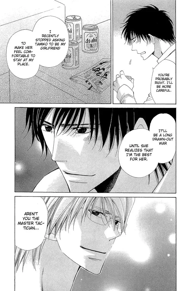 Cosplay Deka Chapter 21.5 page 3