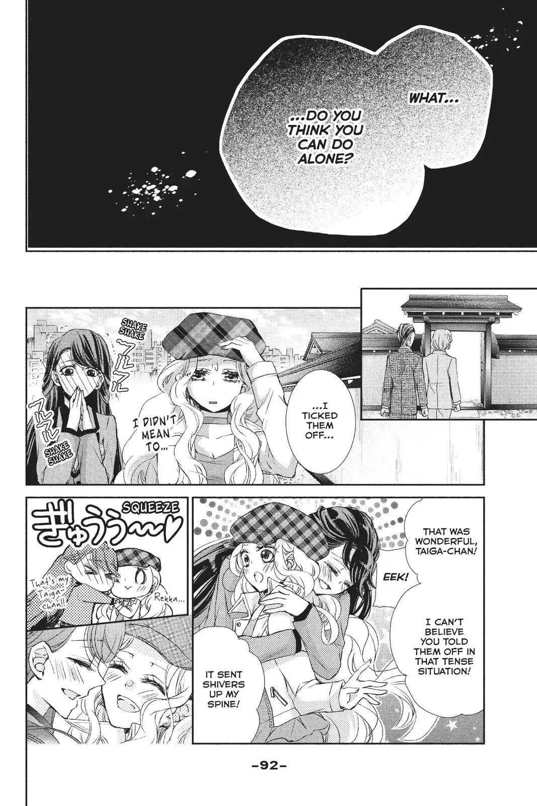 Kurohyou to 16-sai Chapter 35 page 11