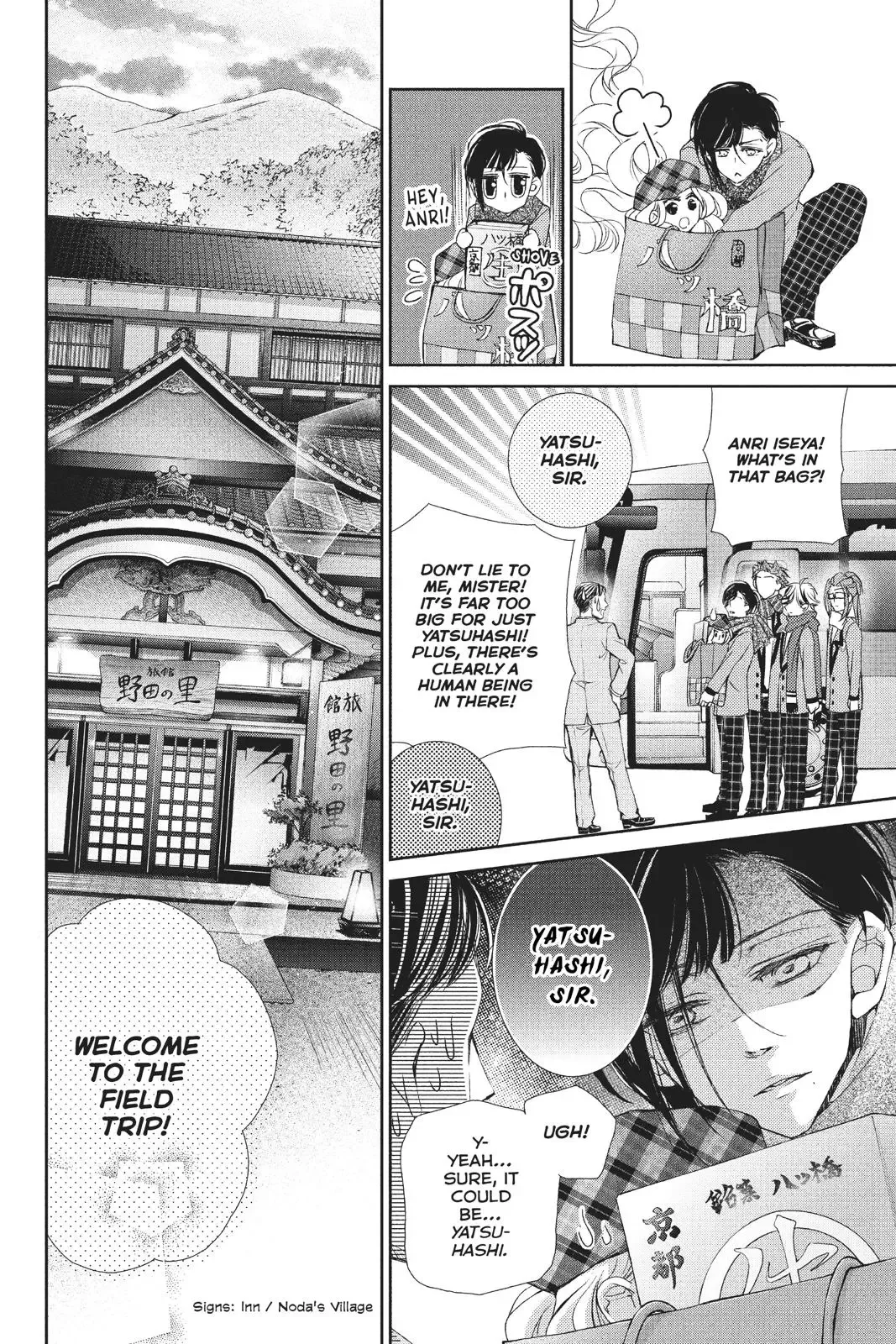 Kurohyou to 16-sai Chapter 35 page 17