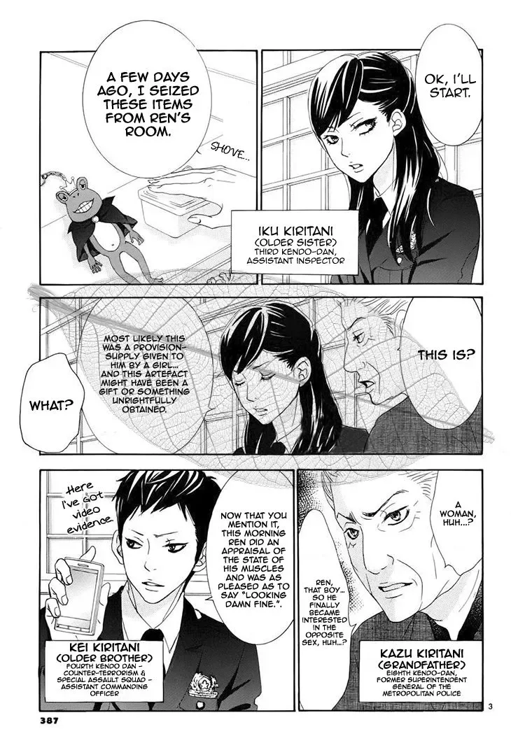 Akaiito (MIYASAKA Kaho) Chapter 32.5 page 4
