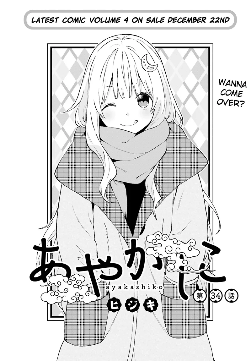 Ayakashiko Chapter 34 page 3