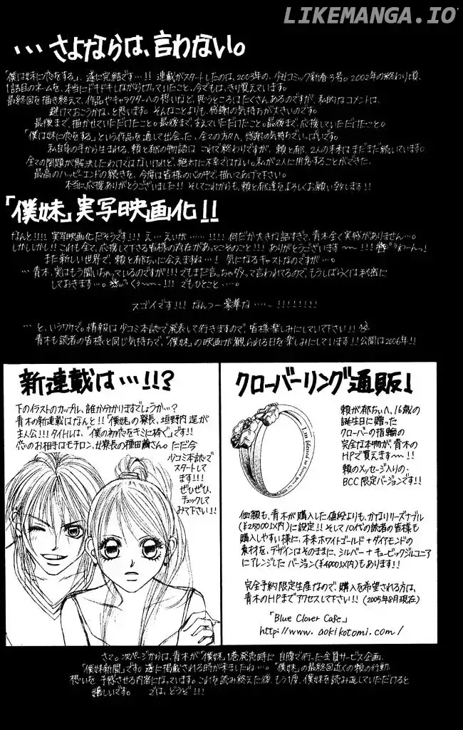 Boku wa Imouto ni Koi wo Suru Chapter 58 page 40