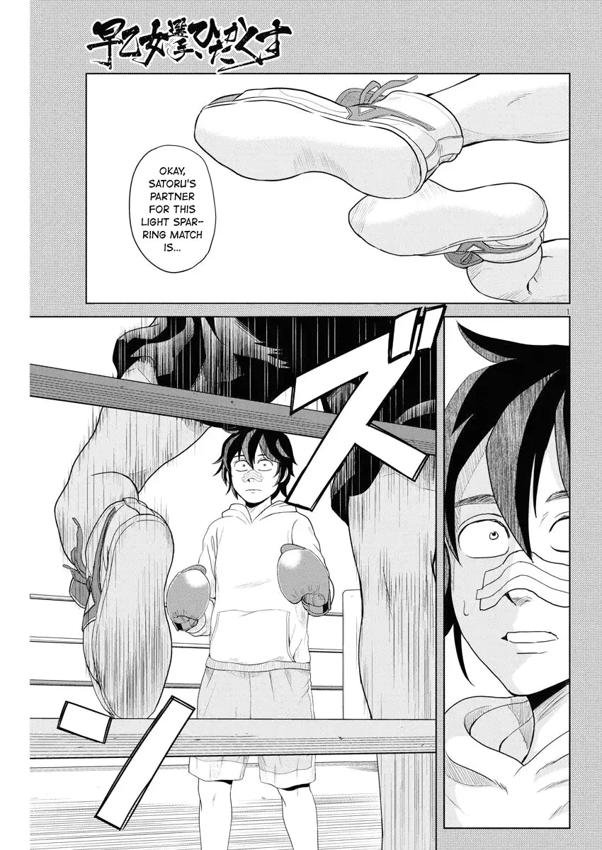 Saotome Senshu, Hitakakusu Chapter 59 page 1