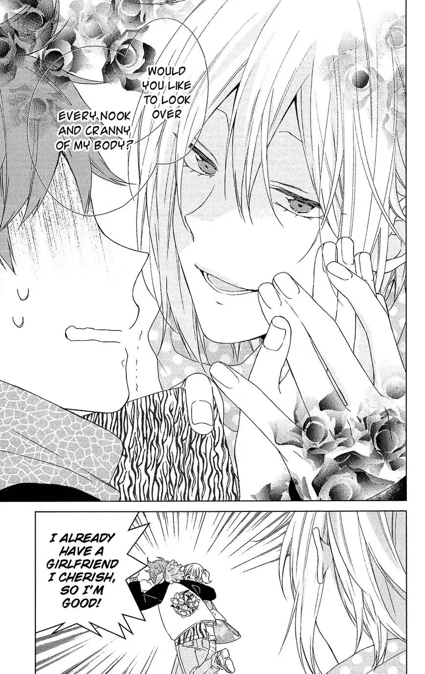 Mizutama Honey Boy Chapter 45 page 17