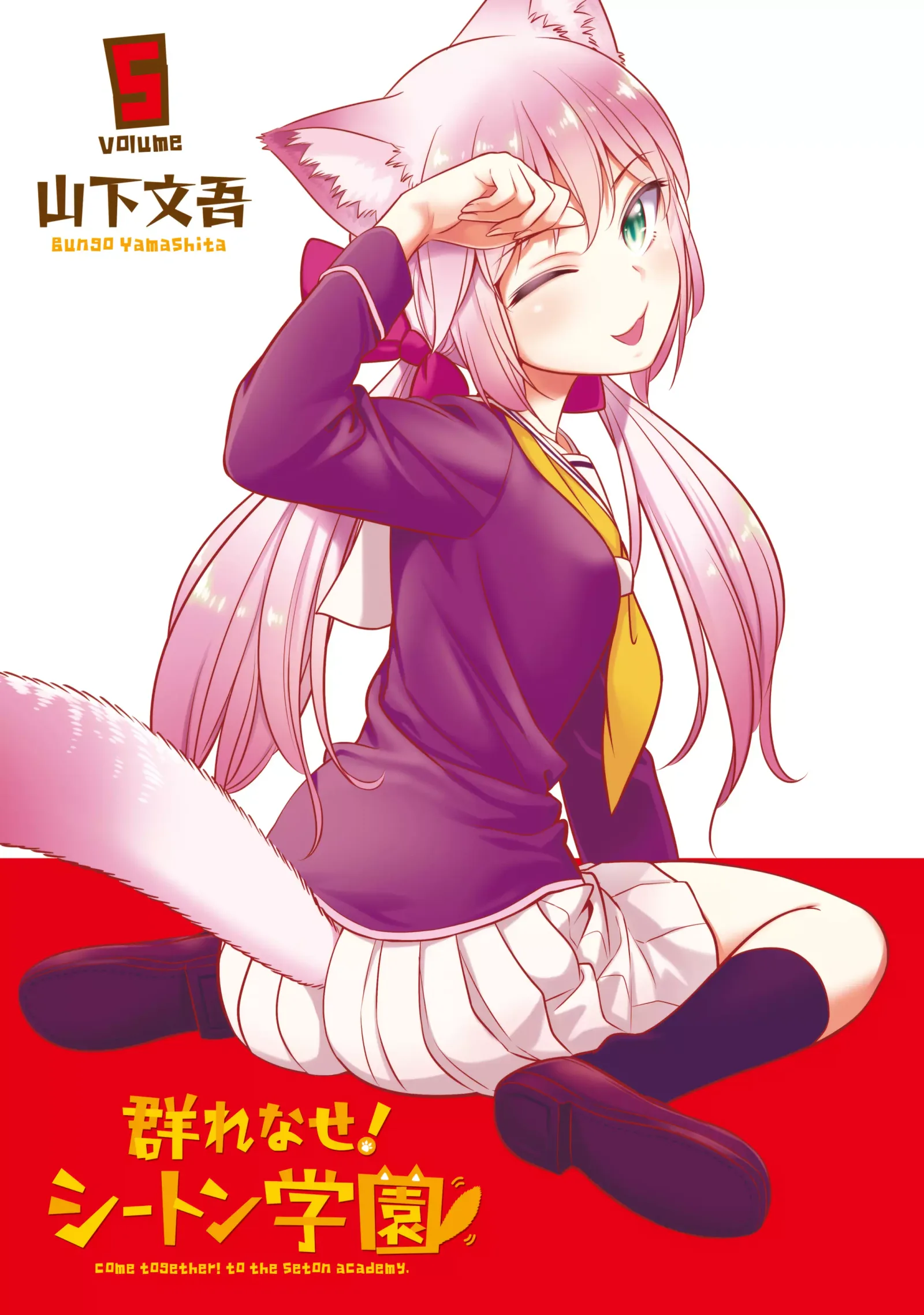 Murenase! Shiiton Gakuen Chapter 32.7 page 2