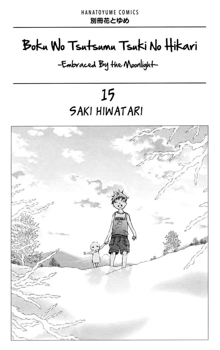 Boku wo Tsutsumu Tsuki no Hikari Chapter 78 page 4
