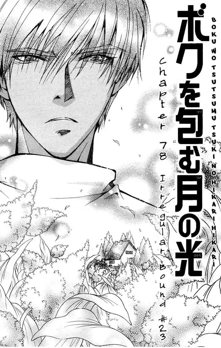 Boku wo Tsutsumu Tsuki no Hikari Chapter 78 page 8