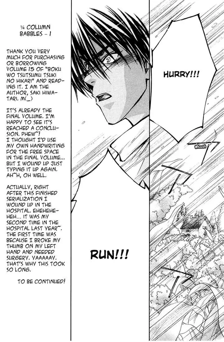 Boku wo Tsutsumu Tsuki no Hikari Chapter 78 page 10