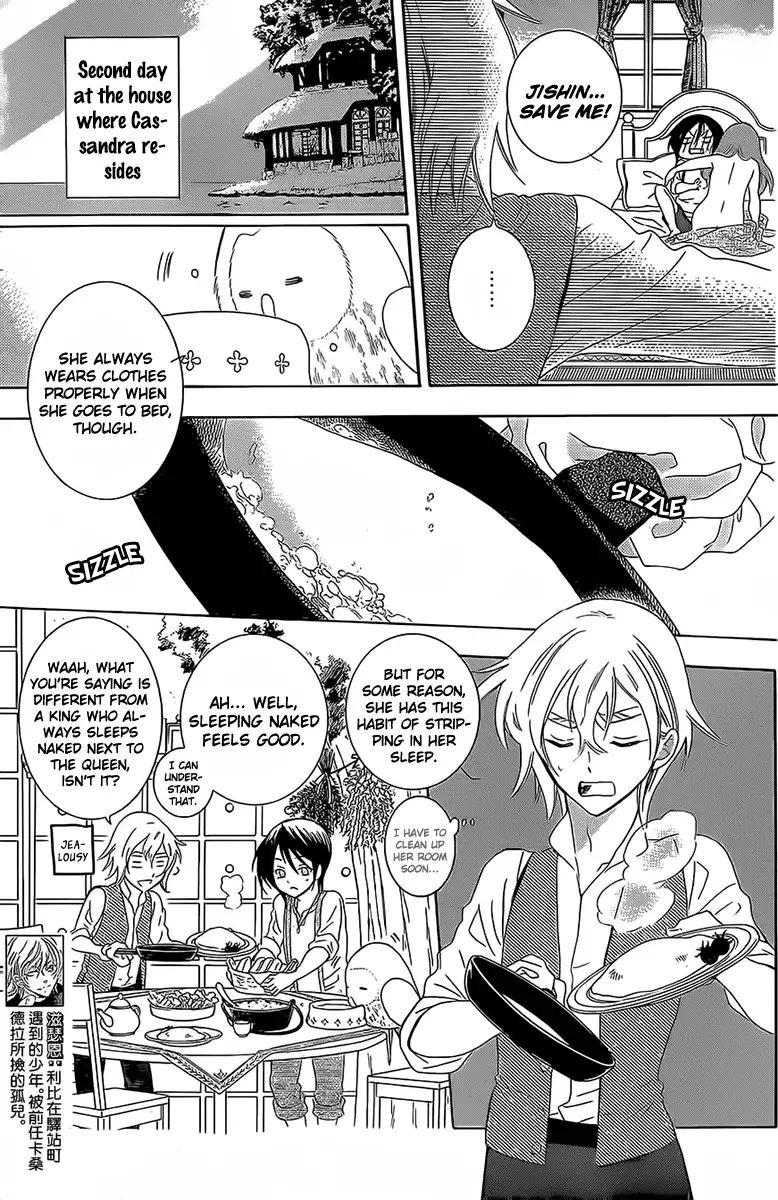 Soredemo Sekai wa Utsukushii Chapter 62 page 5