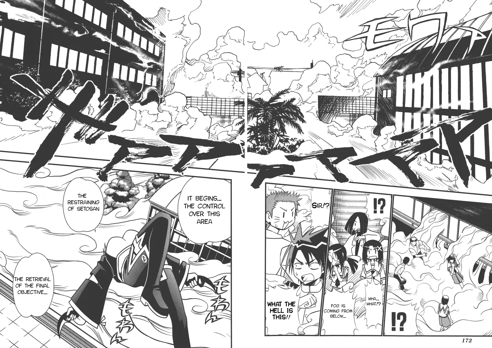 Seto no Hanayome Chapter 71 page 30