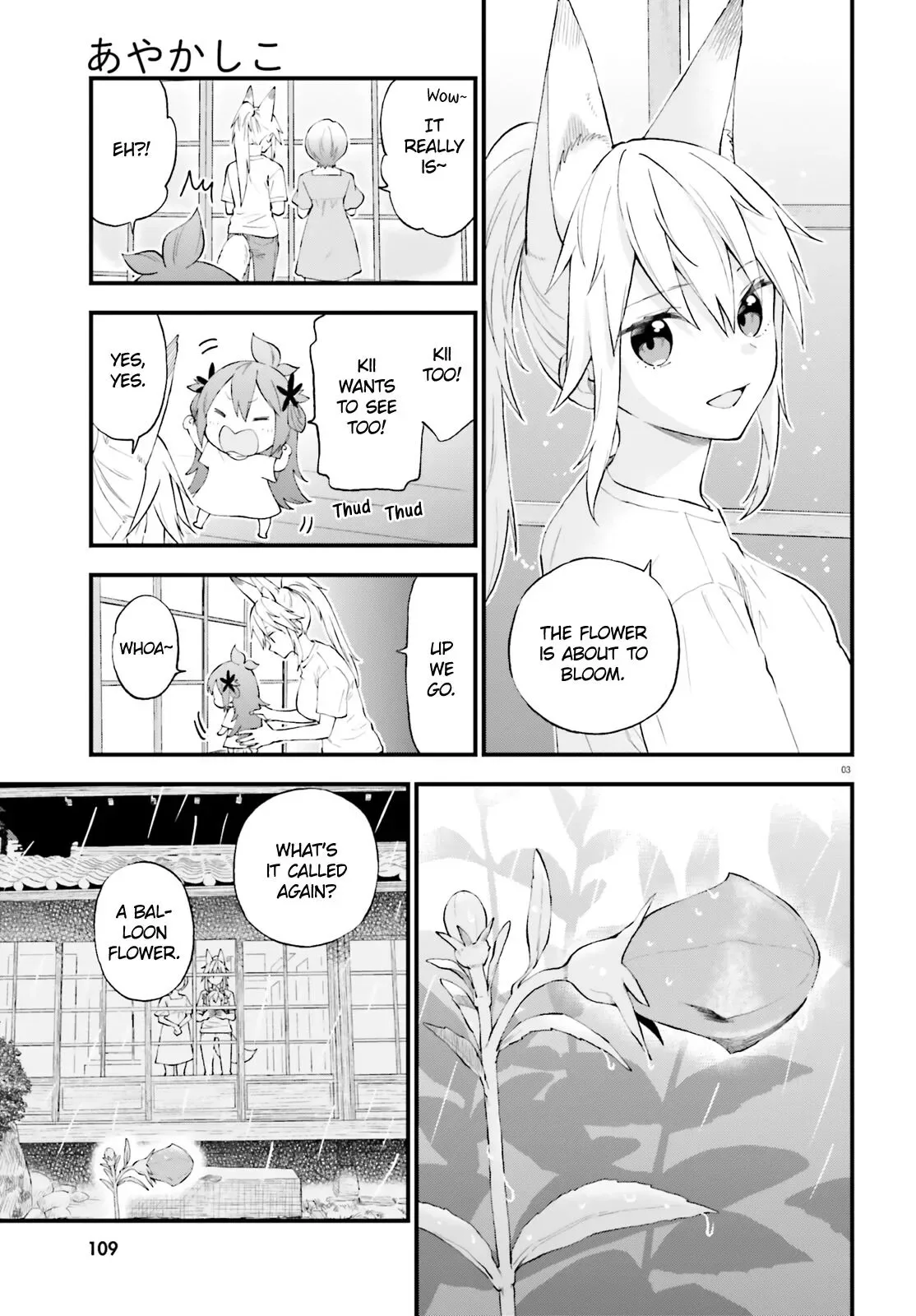 Ayakashiko Chapter 63 page 3