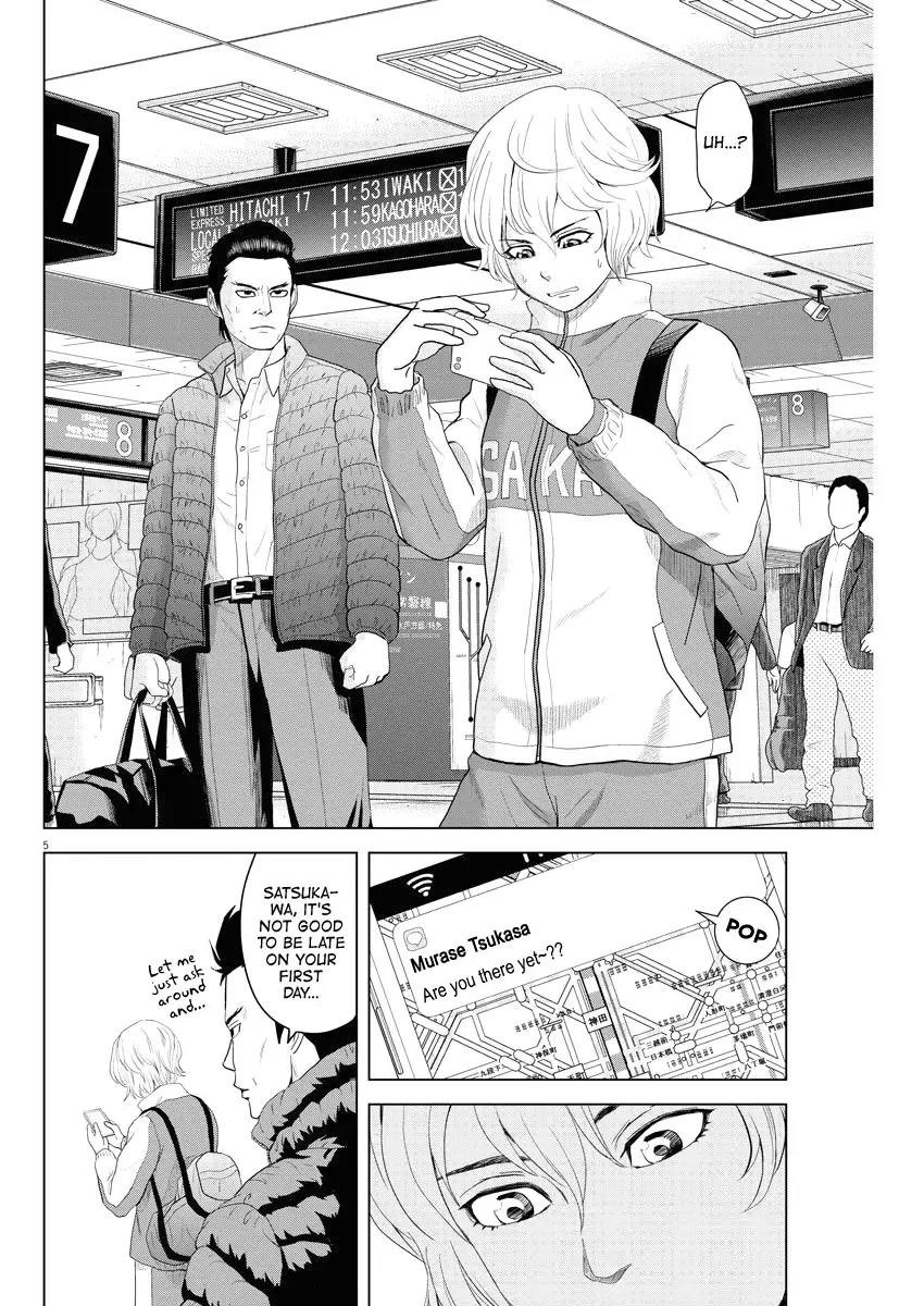Saotome Senshu, Hitakakusu Chapter 75 page 5