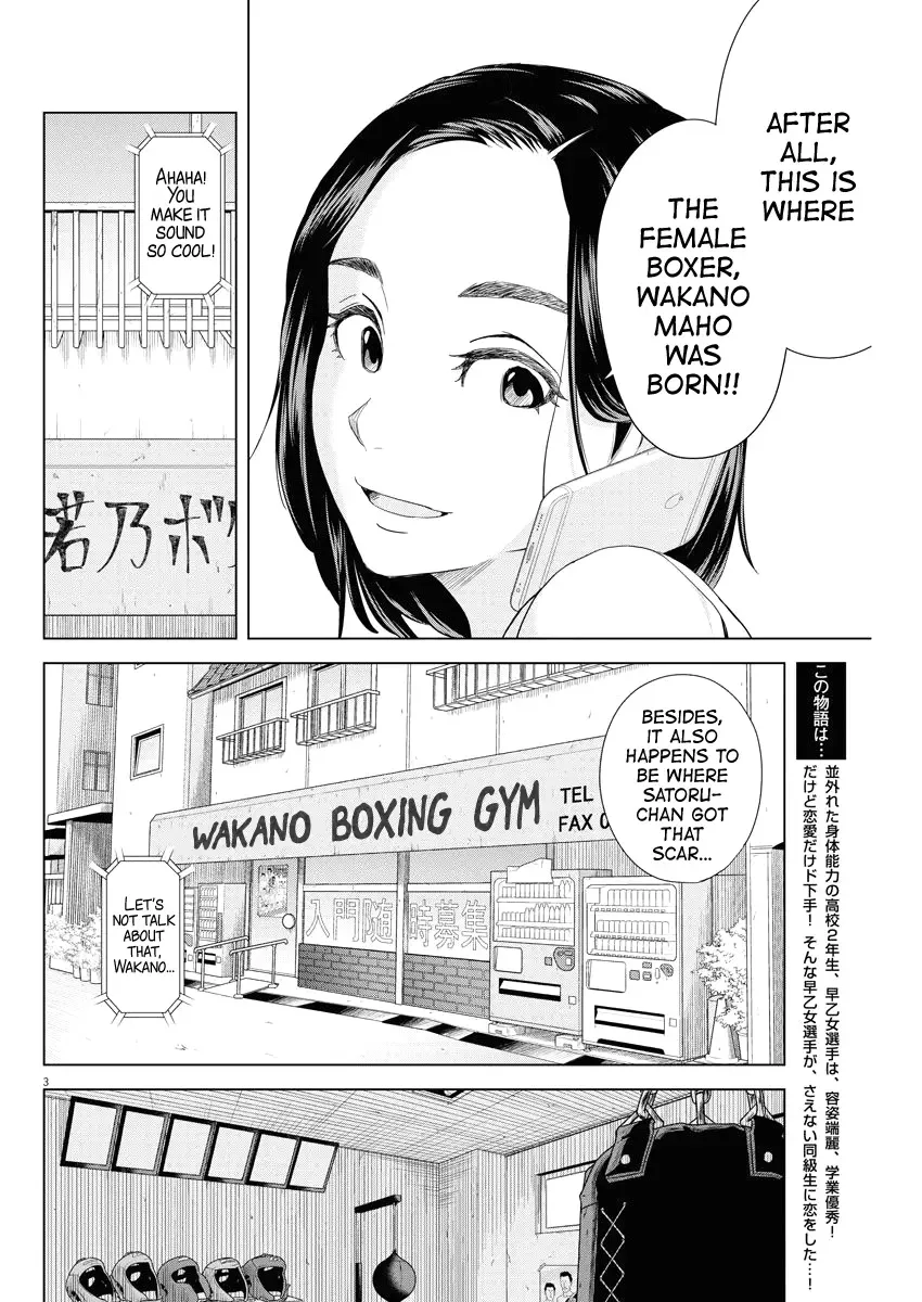 Saotome Senshu, Hitakakusu Chapter 75 page 3