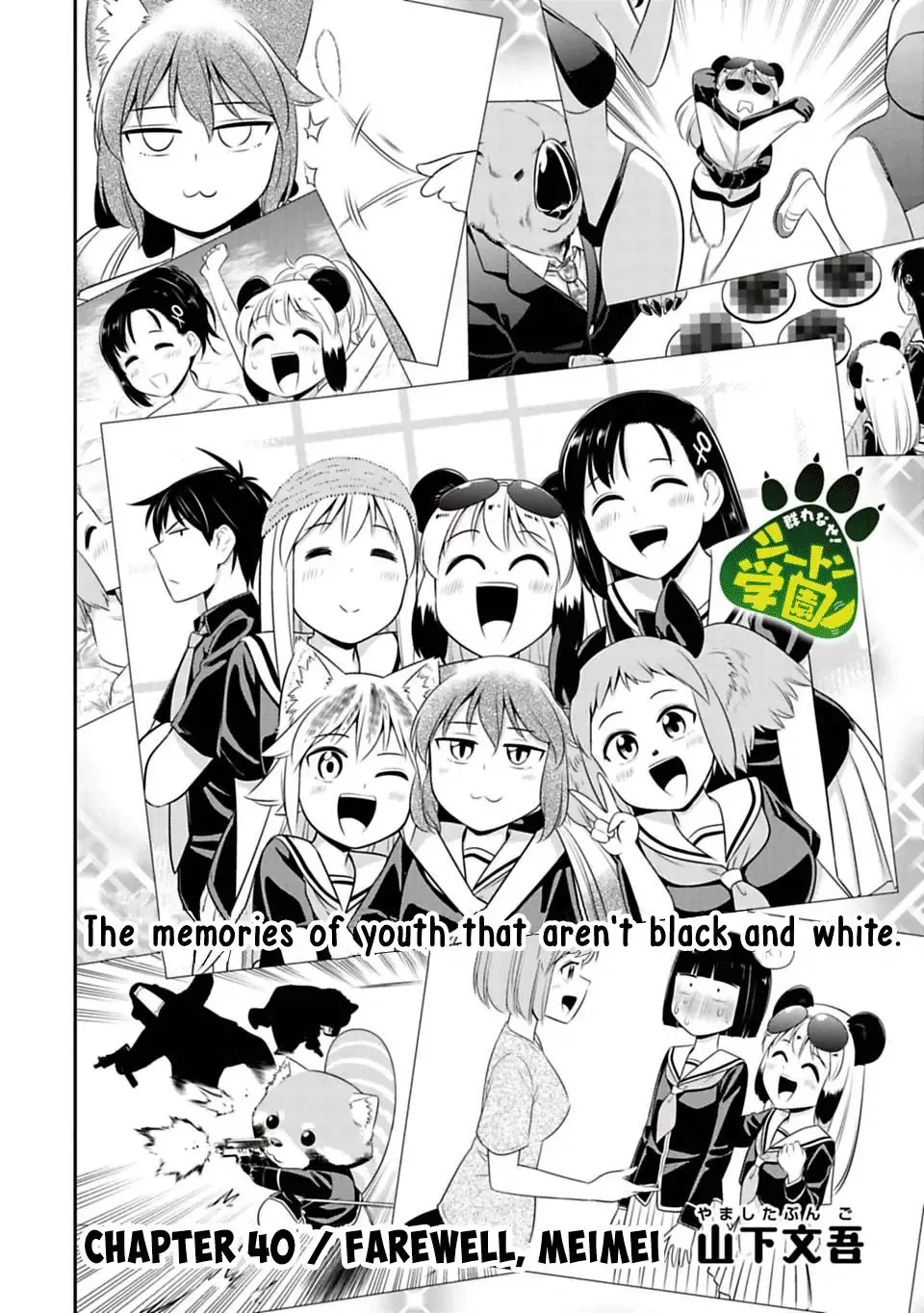 Murenase! Shiiton Gakuen Chapter 40 page 2