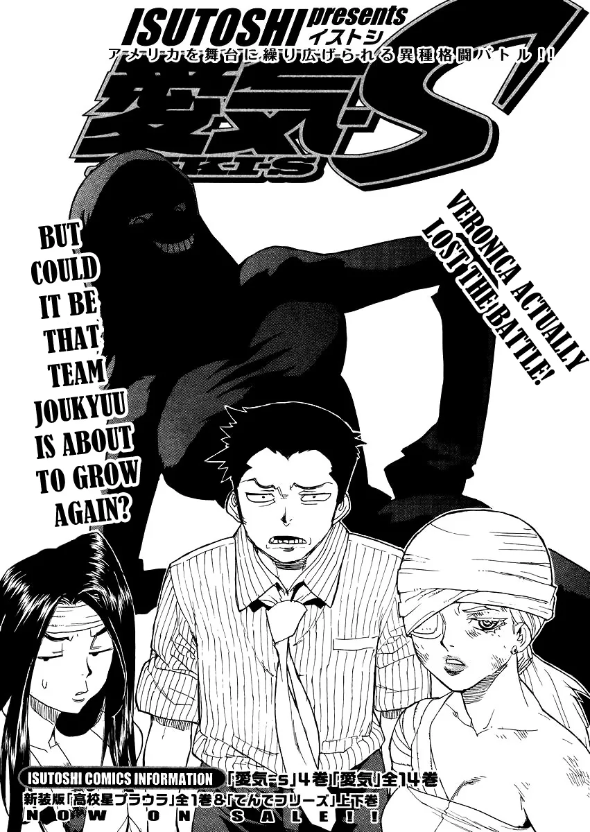 Aiki-S Chapter 36 page 1