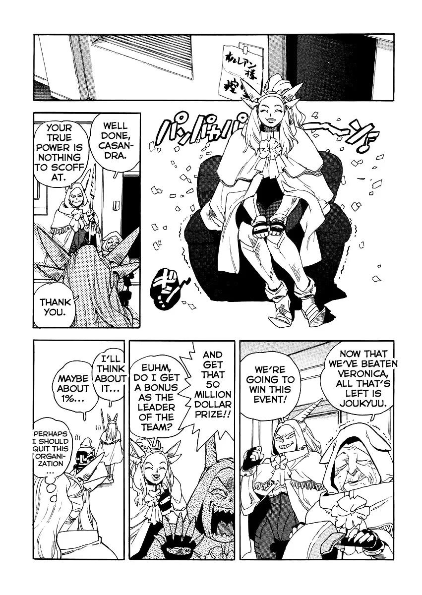 Aiki-S Chapter 36 page 5