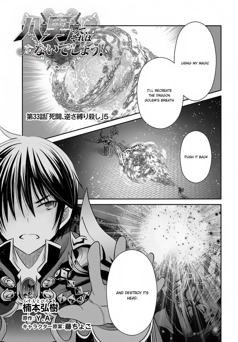 Hachinan tte, Sore wa Nai Deshou! Chapter 33 page 2