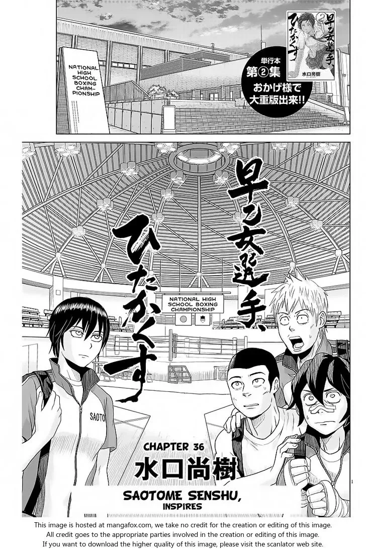 Saotome Senshu, Hitakakusu Chapter 36 page 1