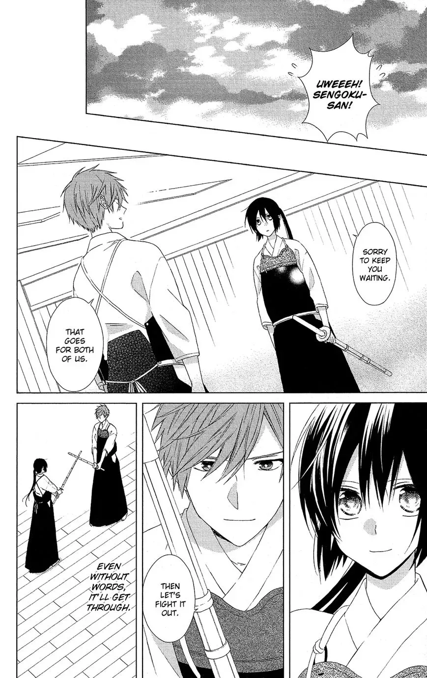 Mizutama Honey Boy Chapter 25 page 17