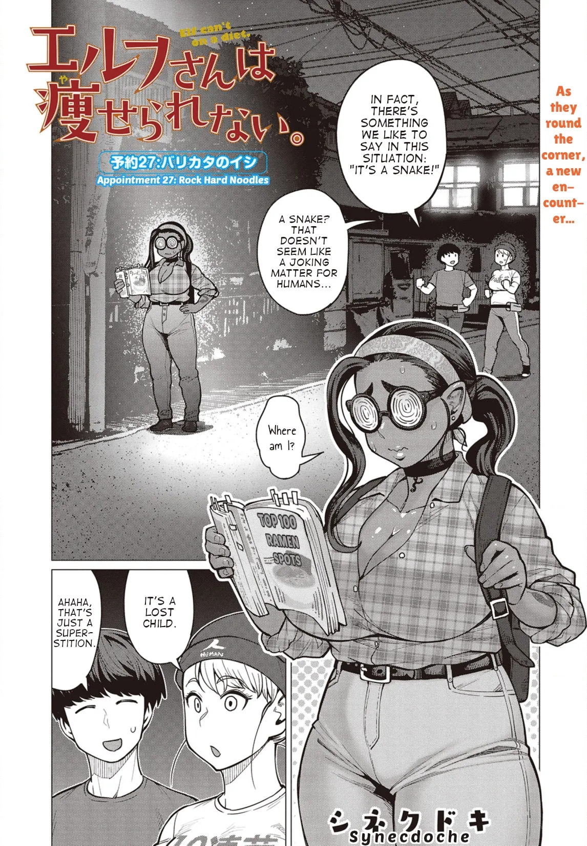 Miss Elf Can't Lose Weight Chapter 27 page 2