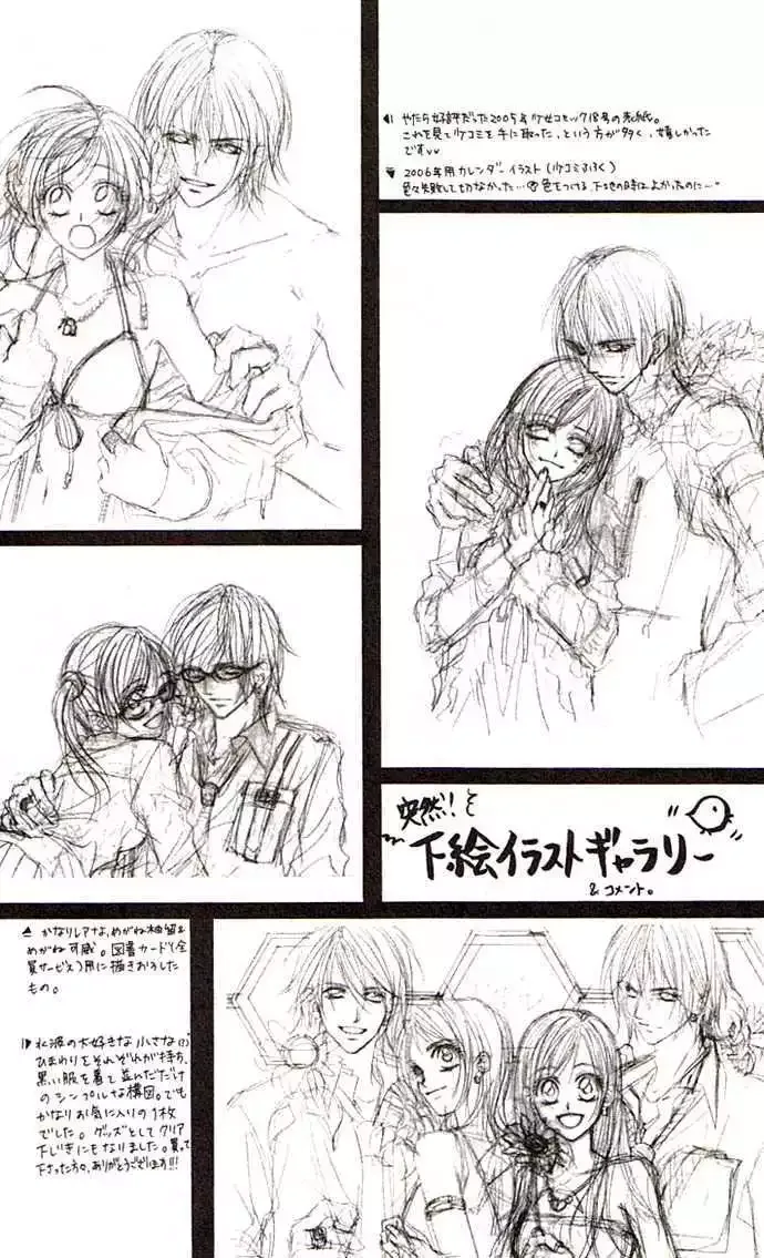 Honey x Honey Drops Chapter 30 page 4