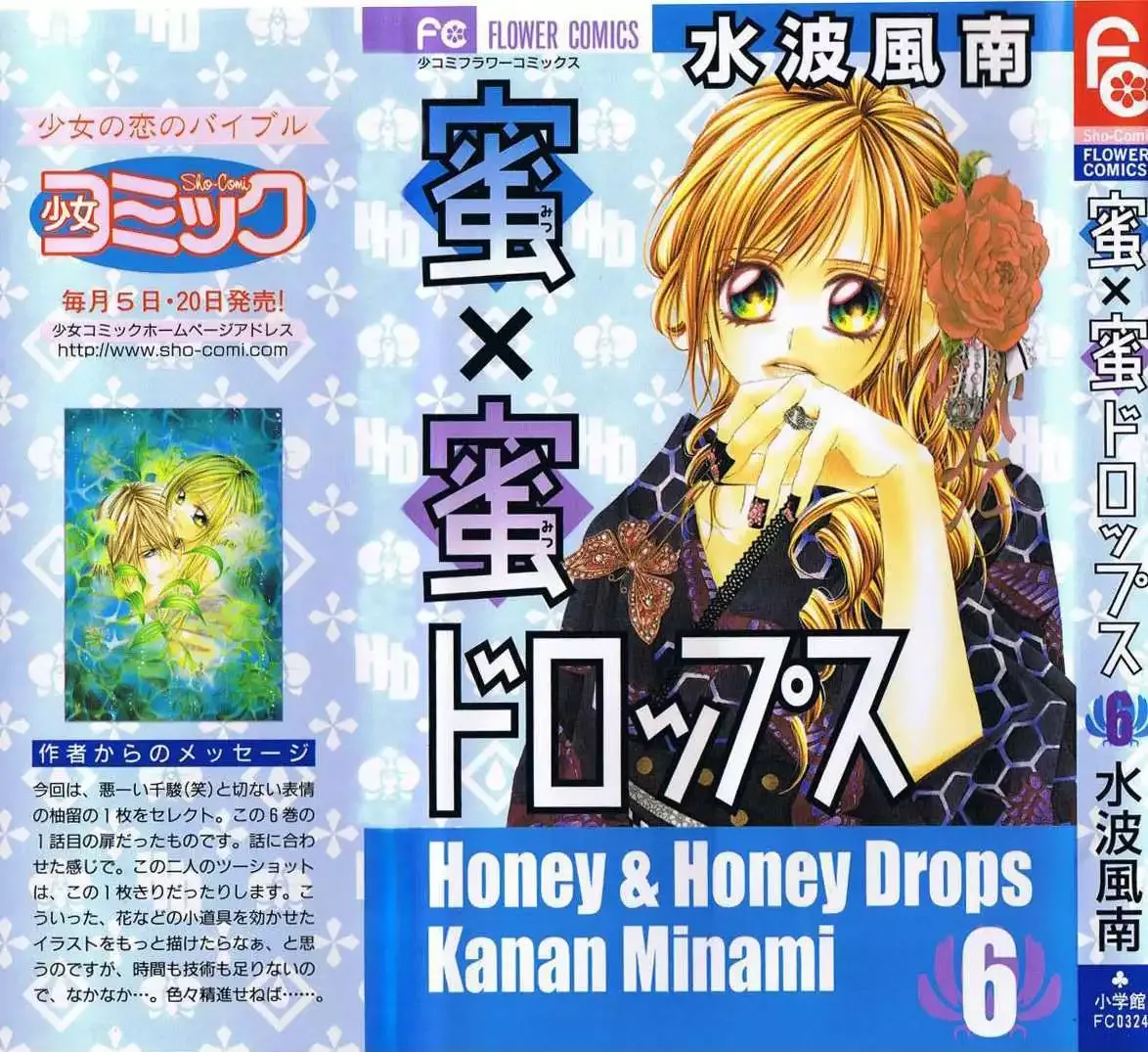 Honey x Honey Drops Chapter 30 page 1
