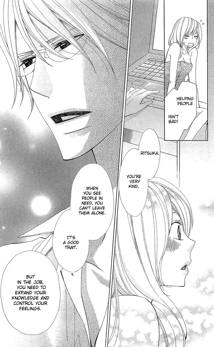 Cosplay Deka Chapter 22 page 25