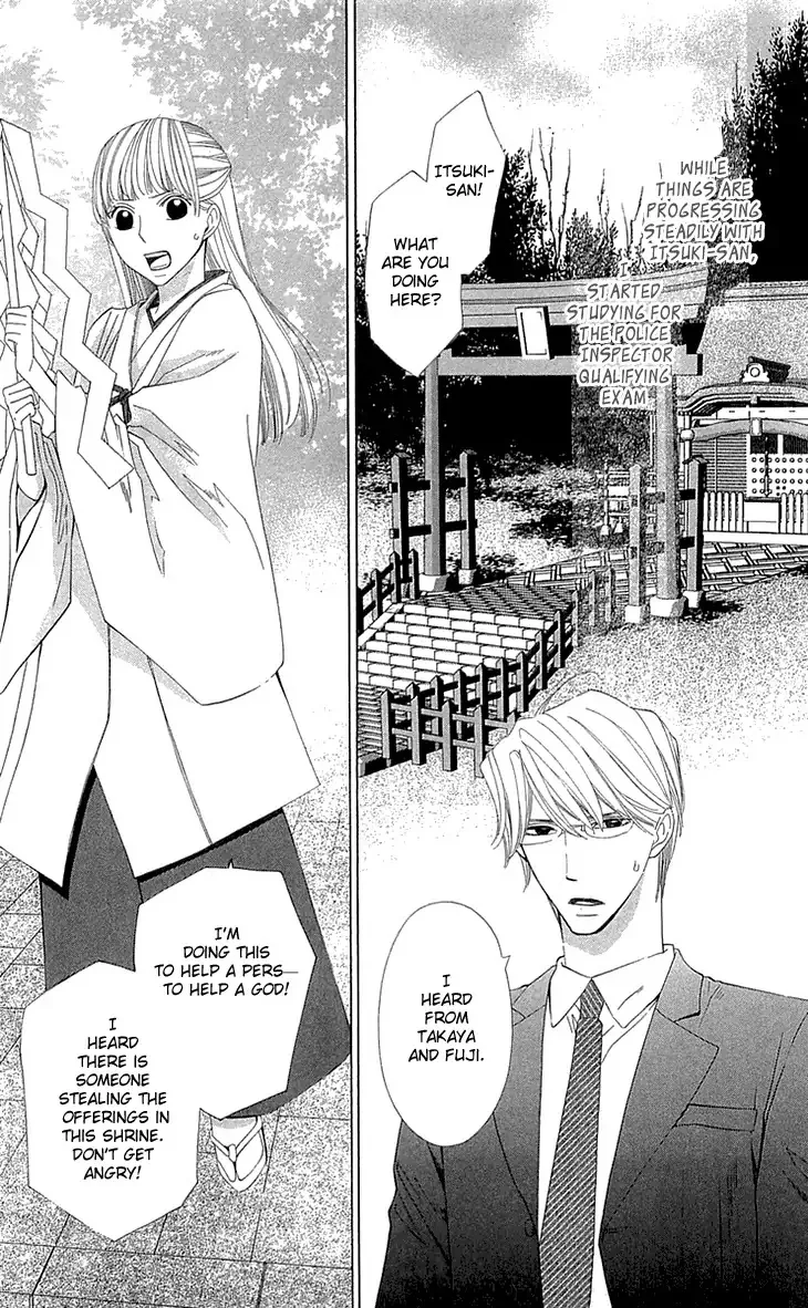 Cosplay Deka Chapter 22 page 33