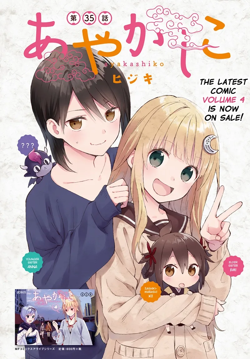 Ayakashiko Chapter 35 page 2