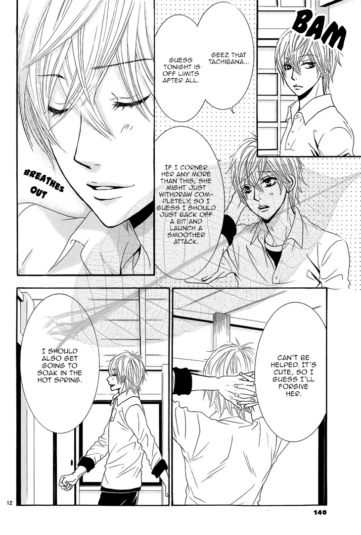 Akaiito (MIYASAKA Kaho) Chapter 34 page 13