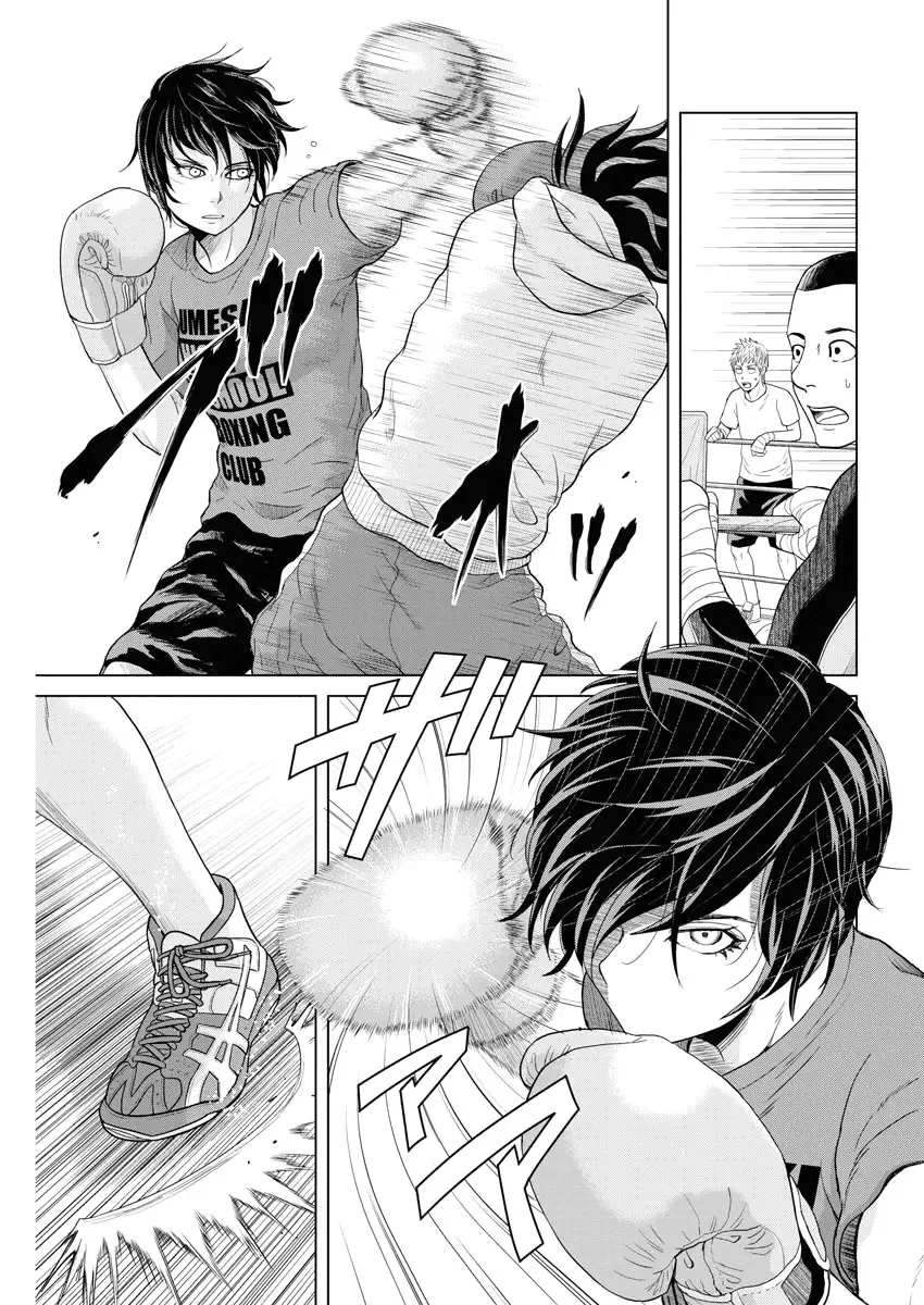 Saotome Senshu, Hitakakusu Chapter 60 page 7