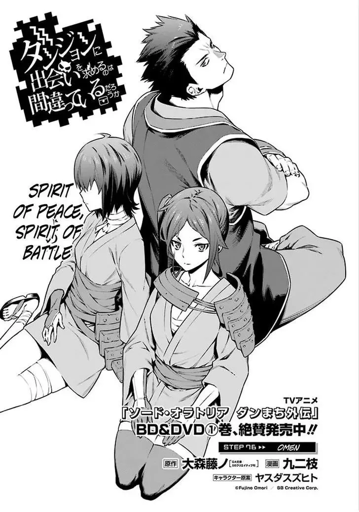 Dungeon ni Deai wo Motomeru no wa Machigatteiru Darou ka Chapter 76 page 2