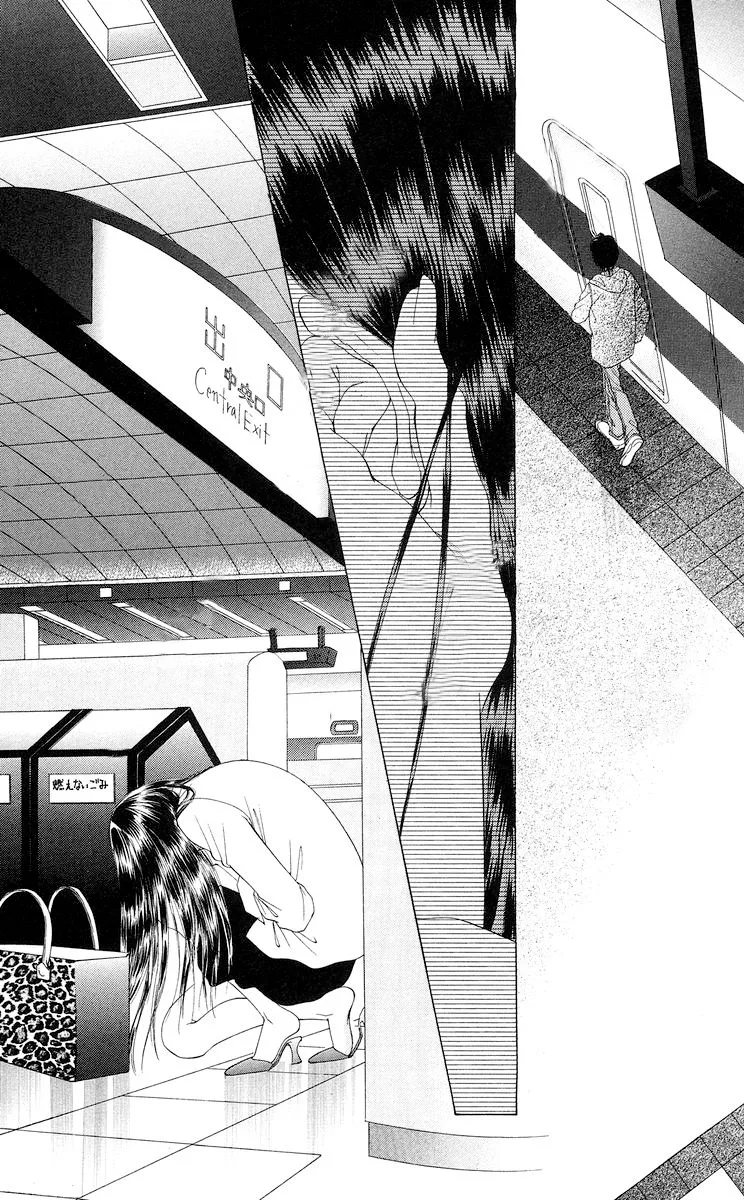 Tsumi ni Nureta Futari Chapter 59 page 6