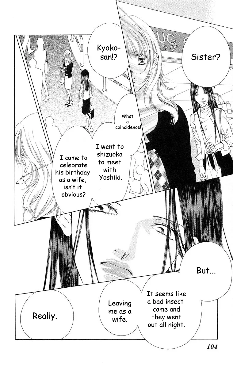 Tsumi ni Nureta Futari Chapter 59 page 13